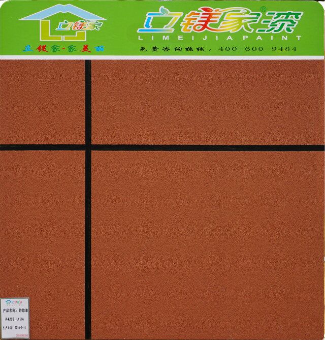 外墻質(zhì)感涂料-砂膠漆
