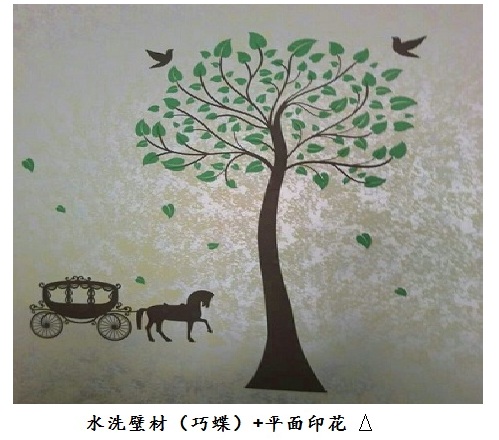藝術(shù)涂料-水洗壁材系列