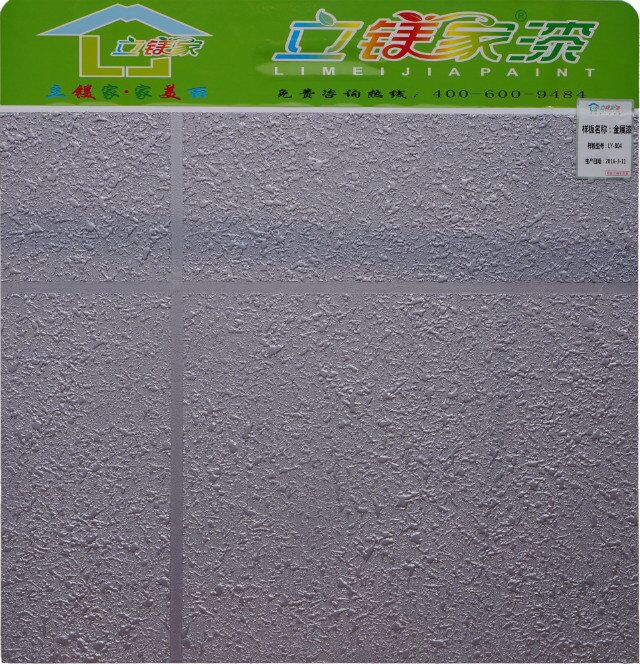 水性金屬漆