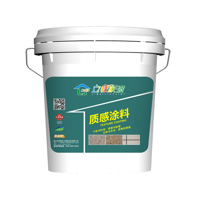 質(zhì)感涂料L5330 水性多彩氣泡漆