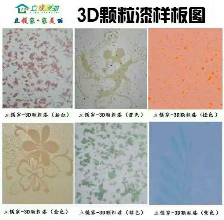 3D幻彩漆藝術漆