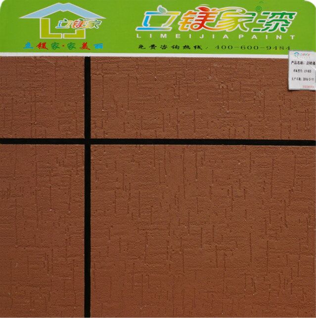 建筑質感涂料-刮砂漆