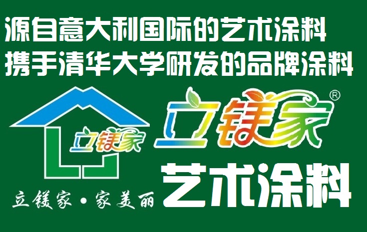 藝術涂料代理
