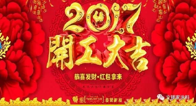 涂料廠加盟