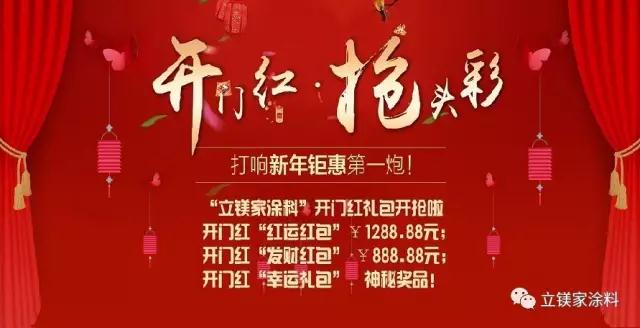 立鎂家涂料