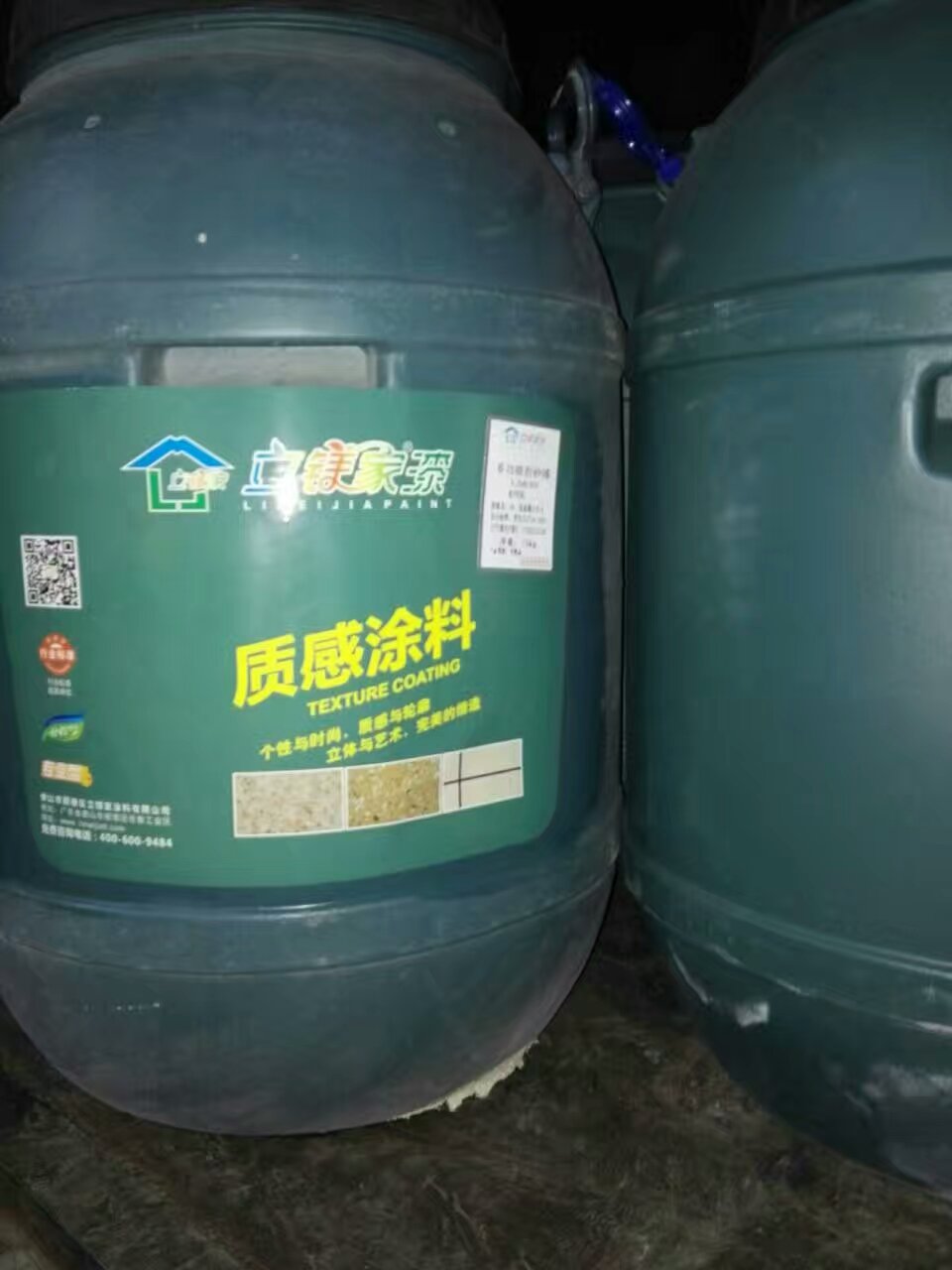 質(zhì)感涂料