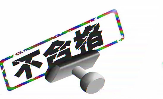 環保督查