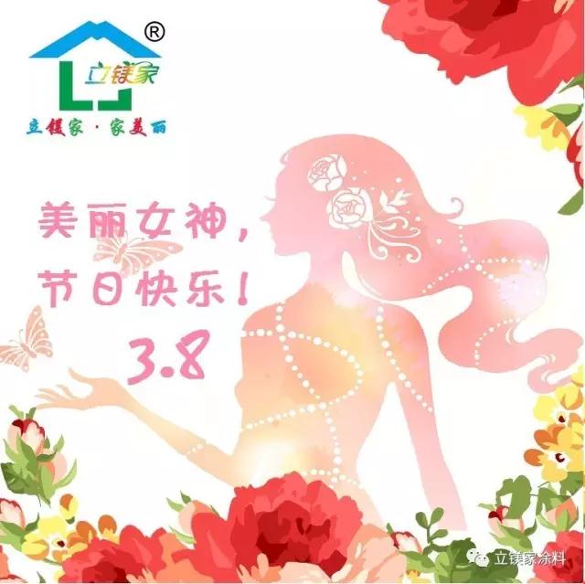 女神節