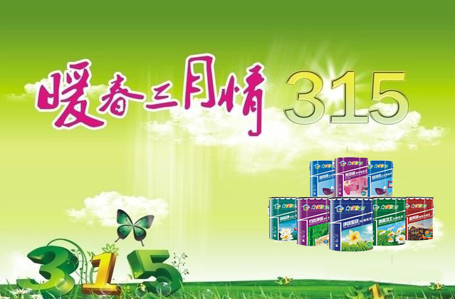 立鎂家涂料