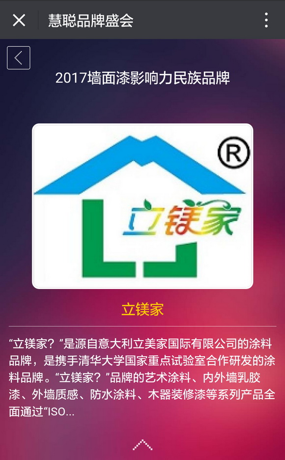 墻面漆品牌