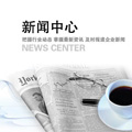 金秋裝修季，“立鎂家”竹炭凈醛鮮呼吸墻面涂料打響健康除醛戰！