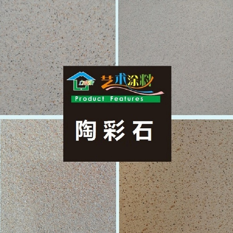 生態(tài)藝術(shù)陶彩砂
