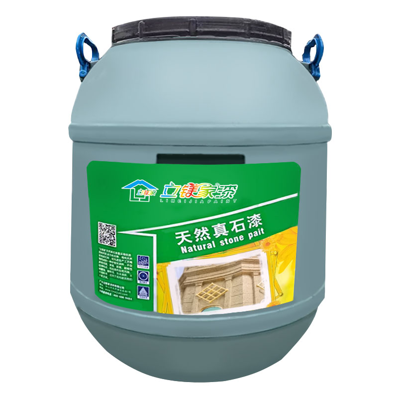天然真石漆